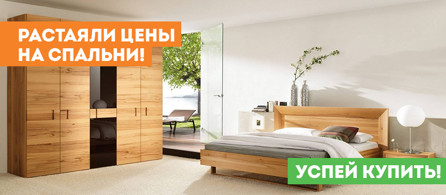 Спальни